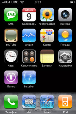 TÉLÉCHARGER ZIPHONE 2.0 2.0 TÉLÉCHARGER ZIPHONE