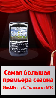 BlackBerry от MTC Украина BlackBerry от MTC Украина