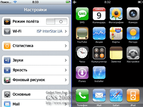 Apple iPhone AutoGunlock Installer