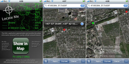 Apple iPhone Locate Me