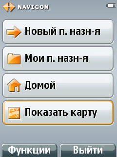 Navigon MobileNavigator