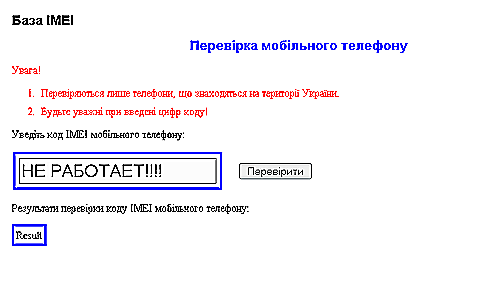 бАЗА ПО ПРОВЕРКИ ЛЕГАЛЬНОСТИ ПОКА НЕ РАБОТАЕТ